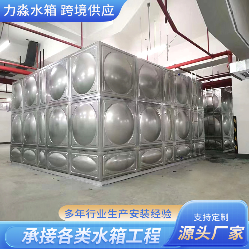 信阳市不锈钢水箱钢板镀锌水箱 - 一站式服务